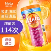 无糖Metamucil美达施膳食纤维粉香橙味114次Meta果蔬纤维素非代餐