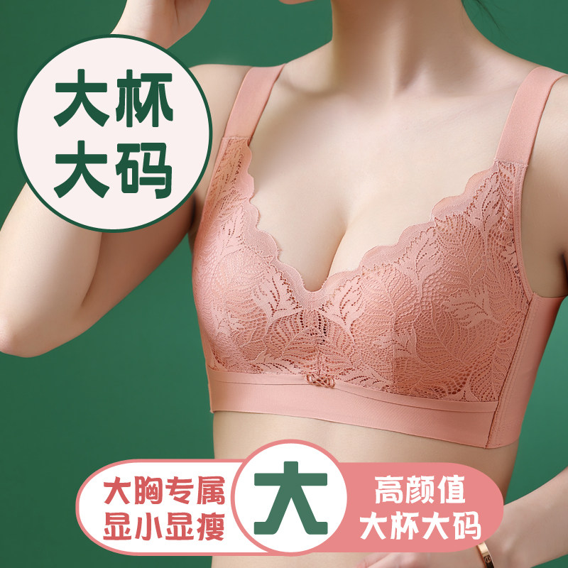 性感聚拢收副乳调整型大码文胸罩