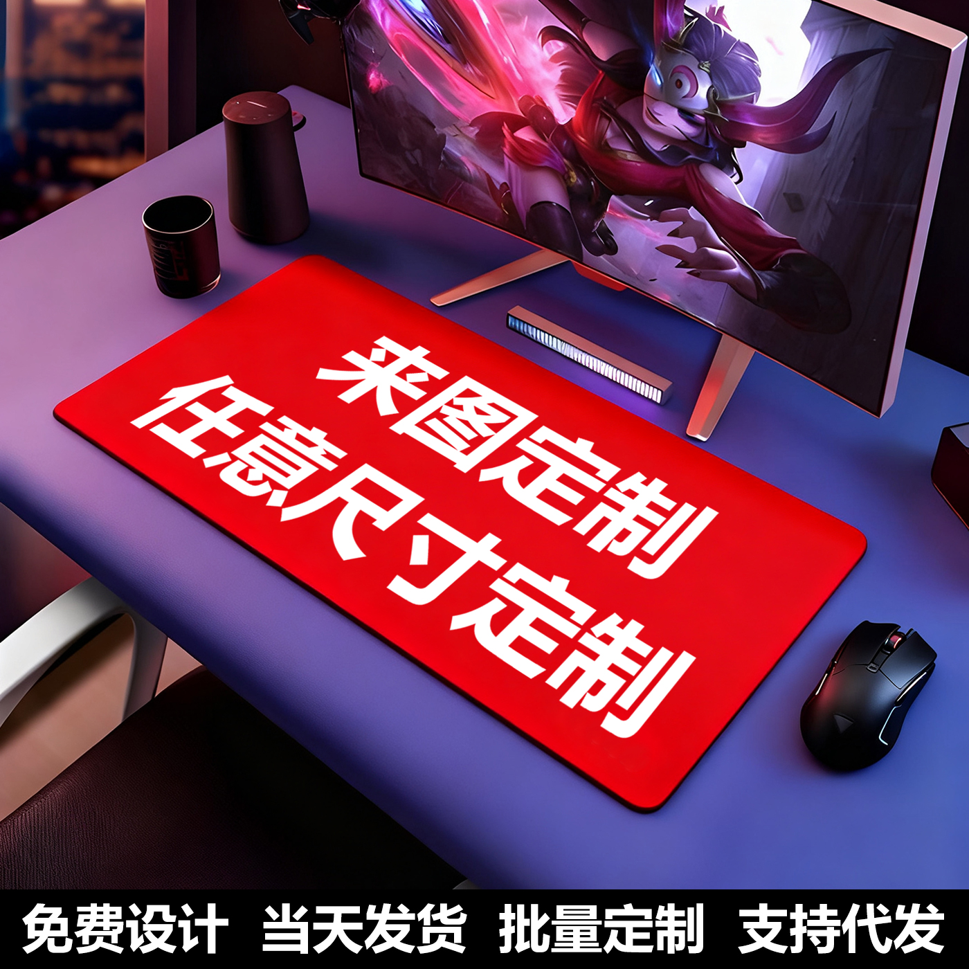 鼠标垫定制超大号来图任意尺寸diy办公室电脑桌垫电脑电竞fps垫子