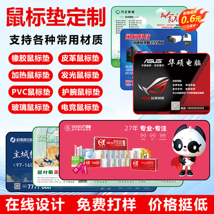 鼠标垫定制来图定做厂家超大号加厚锁边橡胶皮革桌垫订做广告logo