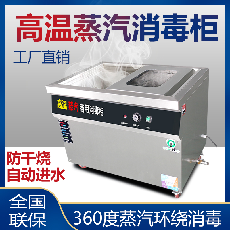 商用不锈钢卧式热风烘干密胺碗筷消毒柜高温蒸汽大容量餐馆饭店