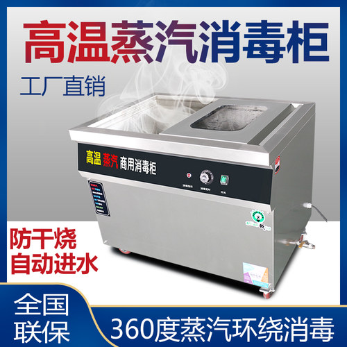 商用不锈钢卧式热风烘干密胺碗筷消毒柜高温蒸汽大容量餐馆饭店