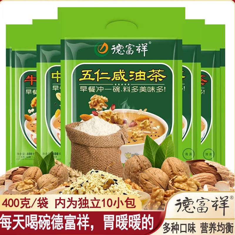 德富祥油茶清真早餐陕西特产油茶面400g五仁咸五仁甜牛骨髓炒油面,咖啡/麦片/冲饮,特色饮品,淘宝优惠券,粉丝福利购,淘宝优惠卷