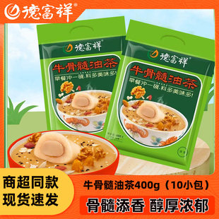代餐粉冲饮 德富祥牛骨髓咸油茶面400g陕西特产果仁油茶炒面小袋装