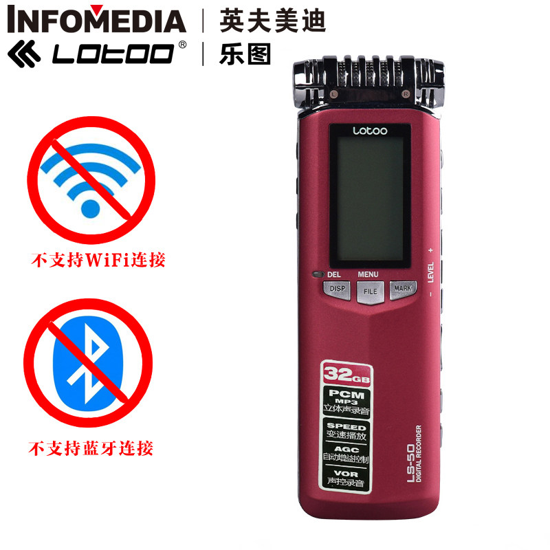 lotoo 乐图 LS-50录音笔 广播级音频高清 降噪 无损音乐采访机32G