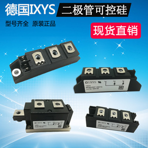 MDC220-28io3供应现货全新原装进口直销德国IXYS艾赛斯二极管模块