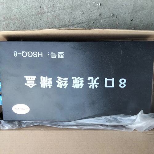 议价HSGQ光缆终端盒HSGQ-8HSGQ8HSGQ-08HSGQ08HSGQ/8