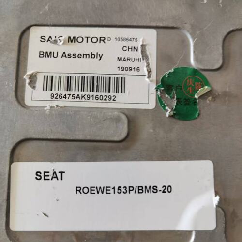 议价荣威电池管理系统ROEWE153P/BMSROEWE153PBMSROEWE153P-BMS