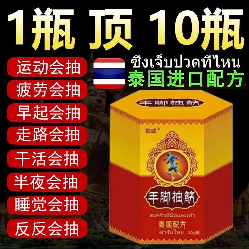 抽由筋王老年人半夜睡觉腿脚抽紧专用膏防中老年腿克药神器