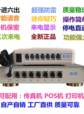 M208程控电话交换机1进2进8出4进16出24出32出酒店宾馆集团分流配