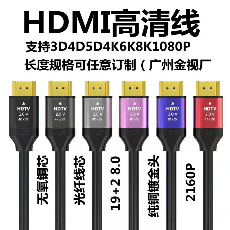 hdmi线2.0高清线3d数据线4k电脑电视连接机顶盒2米3米15米ps4投影,影音电器,线材,淘宝优惠券,粉丝福利购,淘宝优惠卷