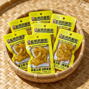好味来盐焗鸡脚筋即食解馋小零食