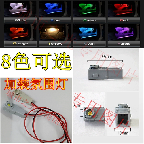 Подходит для 20 Mazda Liu Atez Fitt Atmosphere Atmosphere Lights Lights Внутренние светодиодные огни украшения