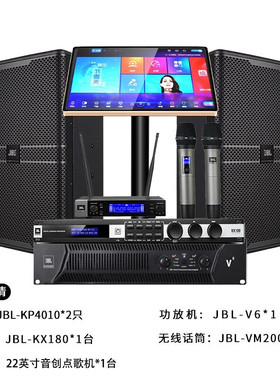JBL国行正品KP4000KP4010KP4012KP4015家庭娱乐KTV卡拉OK音响套装