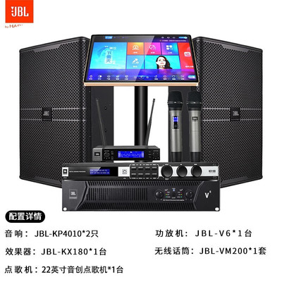 JBL国行正品KP4000KP4010KP4012KP4015家庭娱乐KTV卡拉OK音响套装