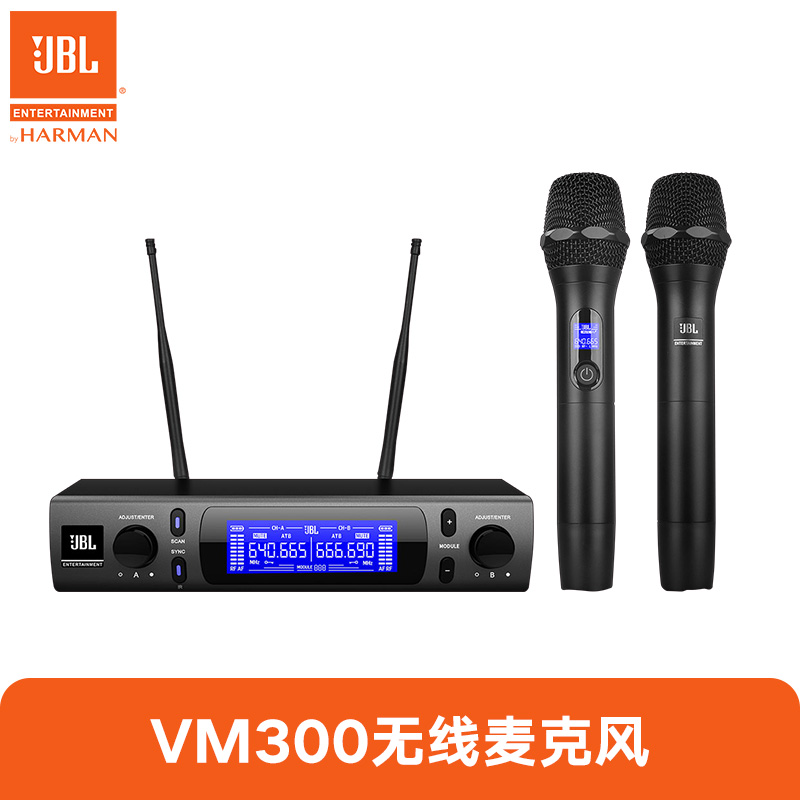 JBL VM200 VM300无线话筒会议主持K歌卡拉OK防啸叫美声新款麦克风