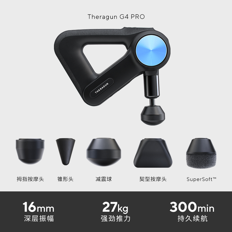 【拆封二手】 Theragun G4 PRO专业级健身瑜伽深层肌肉放松筋膜枪