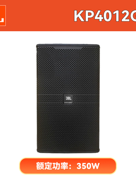 JBL KP4010G2家庭KTV音响4012 4015专业音箱酒吧家用唱歌12寸15寸