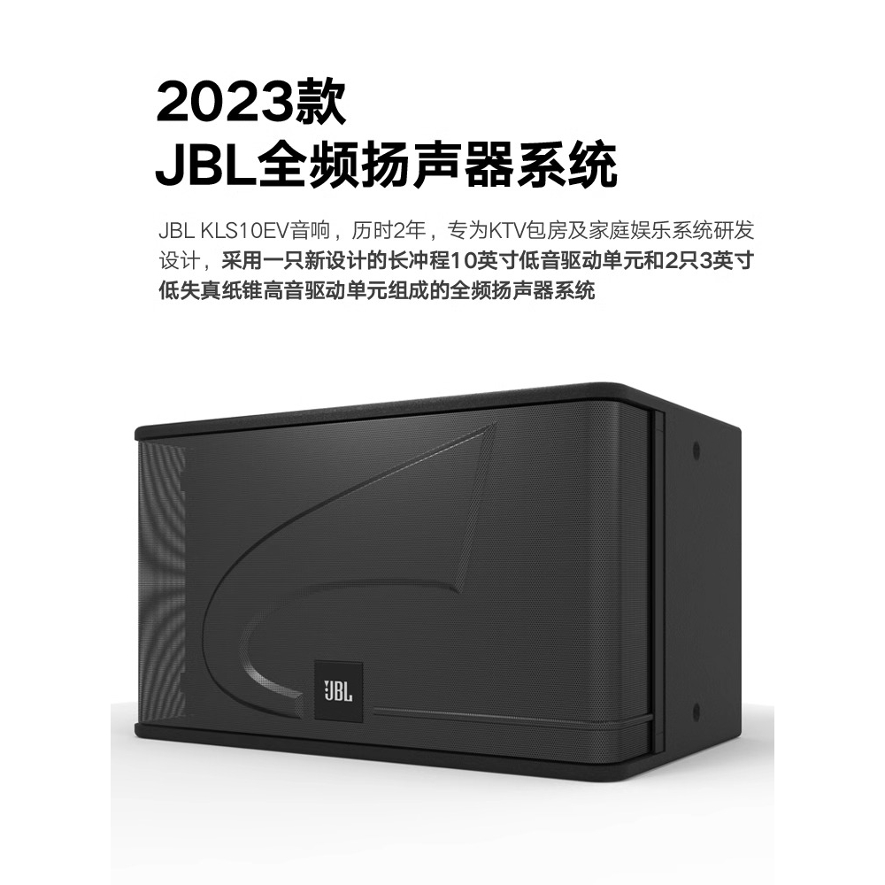 JBL KLS10EV音箱新款卡包音响家用客厅唱歌家庭KTV套装官方正品