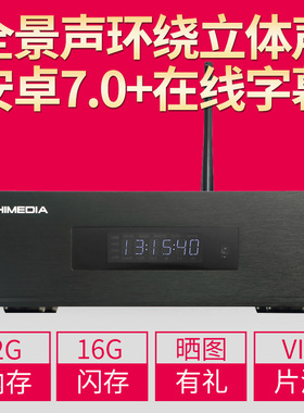 海美迪X PLUS增强版真4KUHD高清蓝光3D播放机家用硬盘播放器