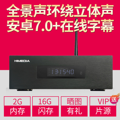 海美迪X PLUS增强版真4KUHD高清蓝光3D播放机家用硬盘播放器