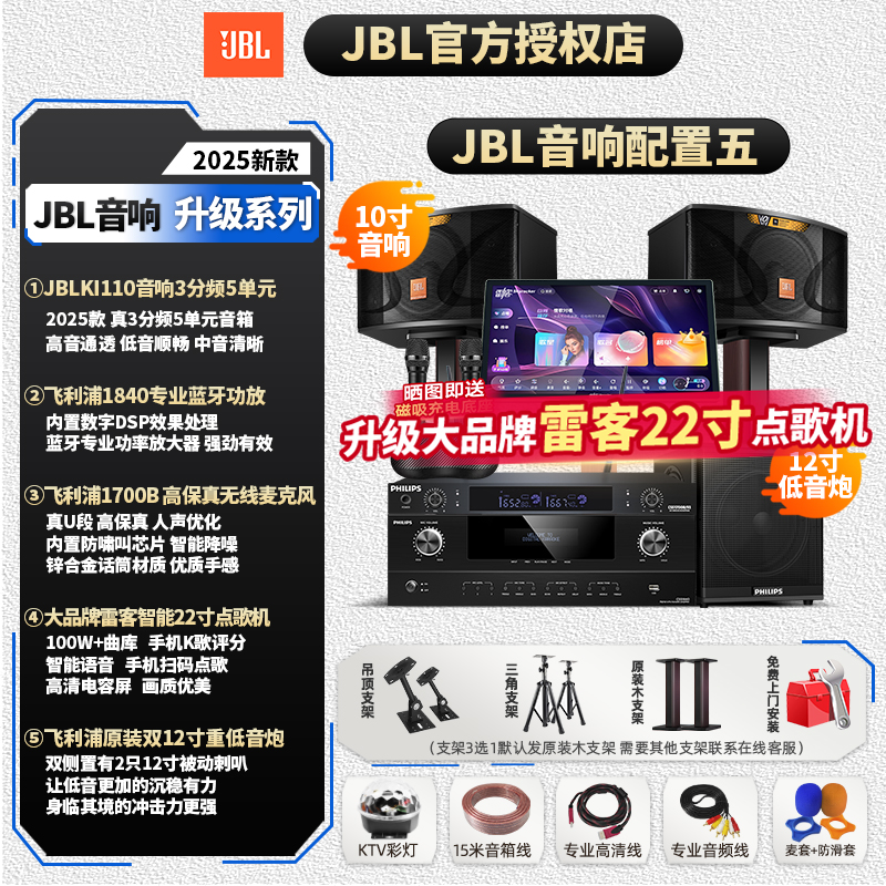 JBL ki110家庭专业ktv音响套装家用全套商用卡拉o JBL Pasión 12