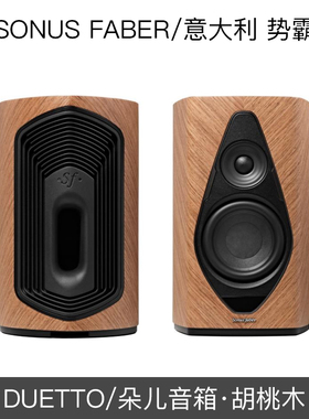 SONUS FABER/势霸 DUETTO 朵儿无线蓝牙双声道立体声桌面音箱系统