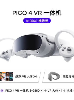PICO 4 VR pro一体机 vr眼镜智能眼镜虚拟现实体感游戏机