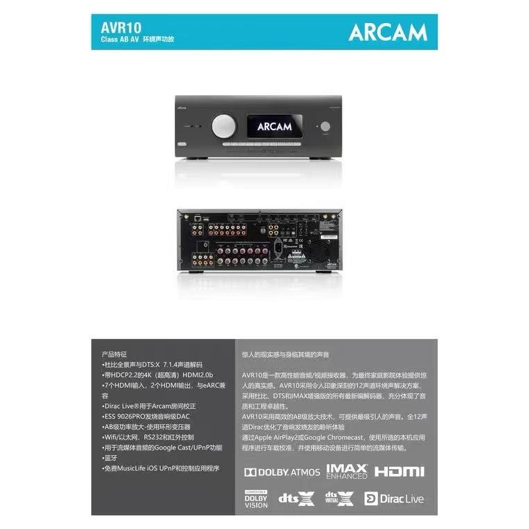 ARCAM雅俊AVR5 AVR11 AVR21 AVR31 AV41 雅俊PA720家庭影院功放