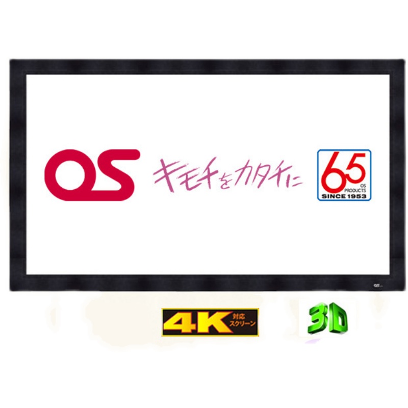日本 OS PA-BU301 100-180寸 16:9 超细玻珠画框幕布 国行正品
