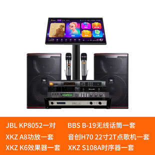 JBL KP8000 8052 KP8055专业大功率进口家庭KTV音响套装娱乐音箱