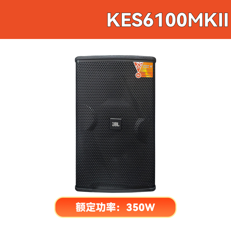 JBL KES6100 6120家庭KTV音响套装全家用卡拉OK音箱酒吧清吧正品