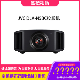 N118投影仪家用投影机激光JVC DLA N80BC JVC N700 N899 N77 N788 N70BC N888激光4K投影机 N988BC N800 N78