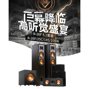 klipsch/杰士 R-26F/R-28F/800F/600F/620F/820F家庭影院落地音箱