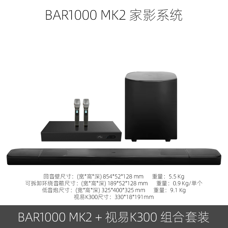 JBL BAR1000 MK2 7.1.4 杜比全景声可拆卸条形回音壁环绕音箱低音