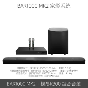 JBL BAR1000 MK2 7.1.4 杜比全景声可拆卸条形回音壁环绕音箱低音