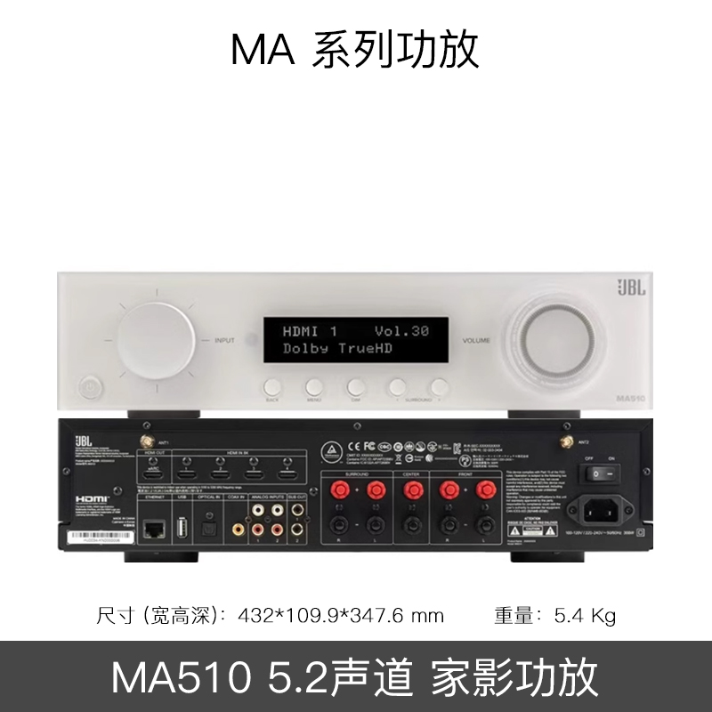 JBL MA7100HP 310 510 家庭影院5.2/7.2高清无线AV功放音箱放大器
