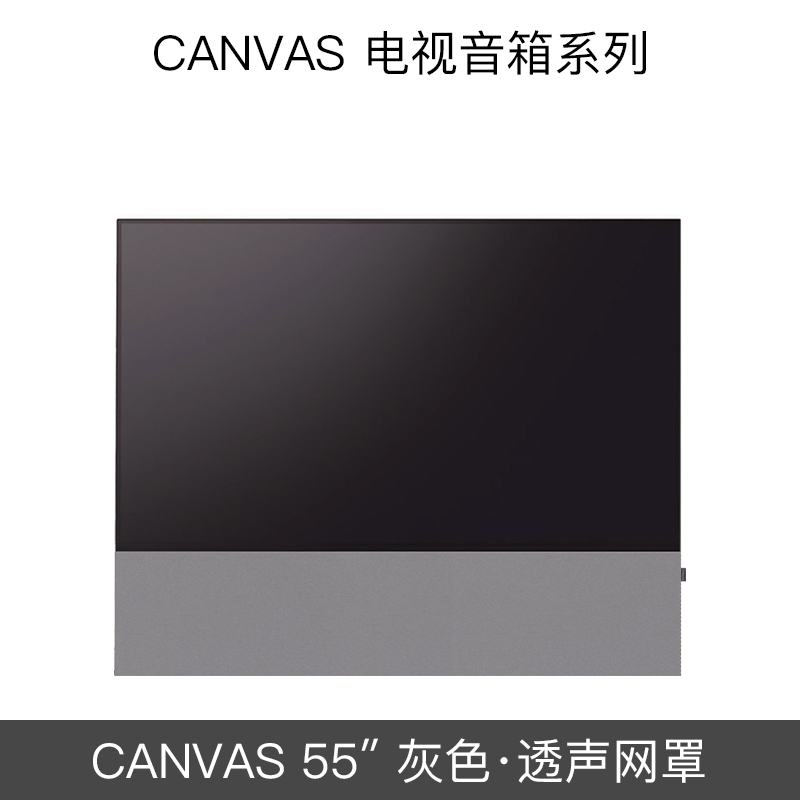 卡梵思/CANVAS 55 65 75 85 寸 2.0 HiFi 电视音响轻奢客厅回音壁