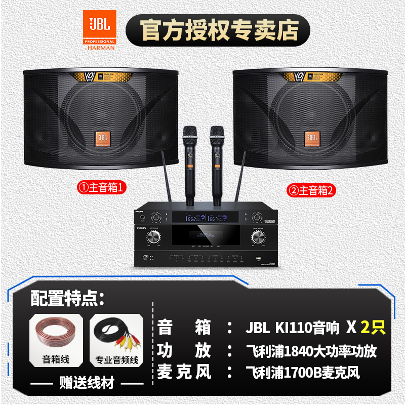 JBL专业中小型会议室专用音响套装设备全套功放无线话 JBL KI110