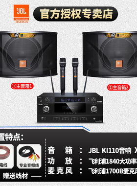 JBL专业中小型会议室专用音响套装设备全套功放无线话 JBL KI110