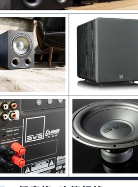 美国SVSound SB1000PRO/PB1000PRO SB3000MICRO家庭影院重低音炮