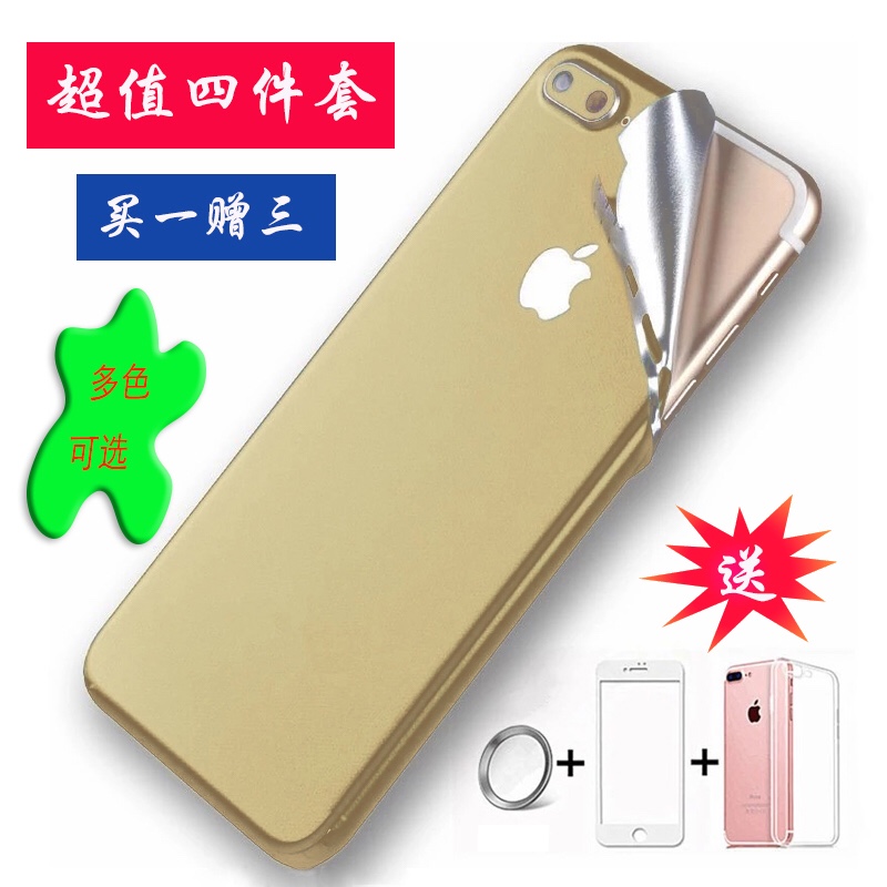 苹果6s半屏钢化膜全包壳专用7贴膜plus 4.7手机iphone防爆膜6 6s