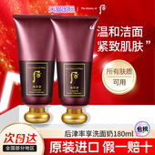 whoo后津率享洗面奶拱辰享洁面膏深层清洁毛孔旗舰店官网官方正品