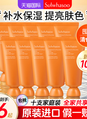 雪花秀玉容撕拉面膜收缩毛孔去角质黑头雨润睡眠面膜与润中样35ml