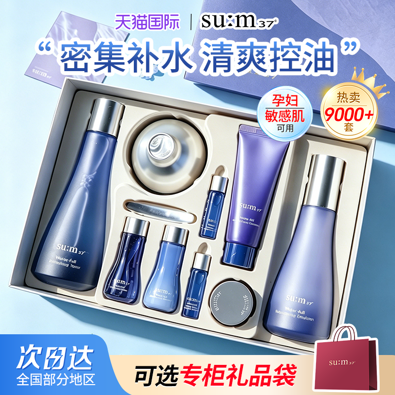 苏秘sum37呼吸惊喜水乳霜套装护肤套盒舒缓养肤护肤官方正品礼物