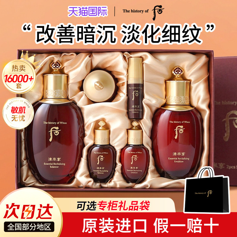 后津率享提拉紧致护肤礼盒送妈妈图片