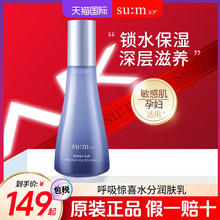 苏秘sum37惊喜水分乳液补水保湿修护敏感肌官方旗舰店正品呼吸