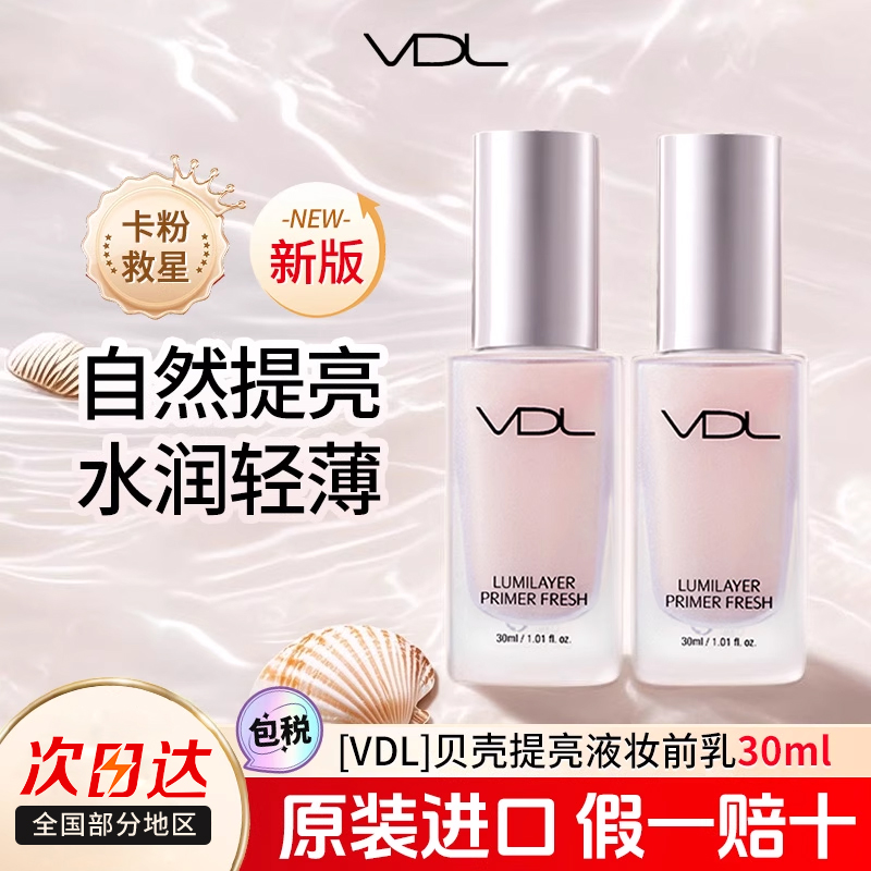 vdl薇蒂艾儿韩国细致毛孔