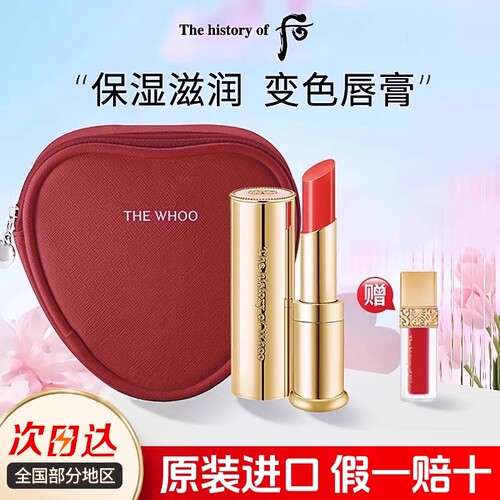 后拱辰享润唇膏淡化唇纹滋润保湿