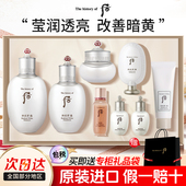 whoo后拱辰享雪美白水乳霜套装 套盒改善暗沉护肤品官方旗舰店正品